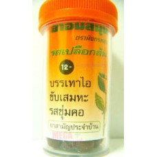 HERBAL CANDY RELIEVE COUGH ORANGE FLAVOR 100 TABLET